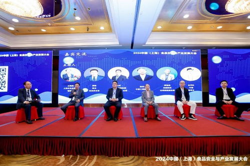 食安產業(yè) 中國 上海 食品安全與產業(yè)發(fā)展大會定檔3月20 21日