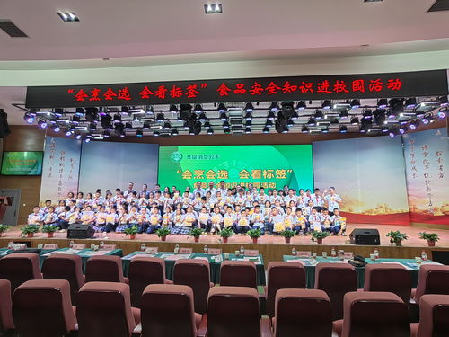 會烹會選 會看標(biāo)簽 陜西舉辦食品安全知識進(jìn)校園活動